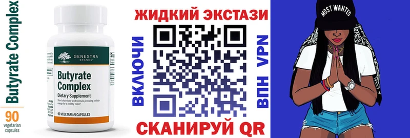 Бутират бутик  Эртиль 
