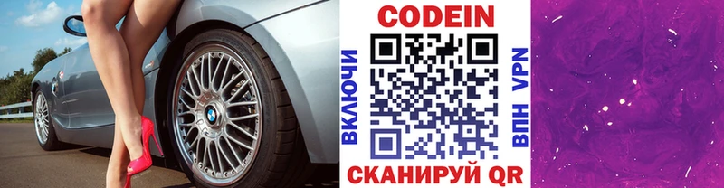 мега ТОР  Эртиль  Codein Purple Drank  где можно купить наркотик 