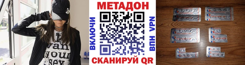 МЕТАДОН кристалл цены Эртиль