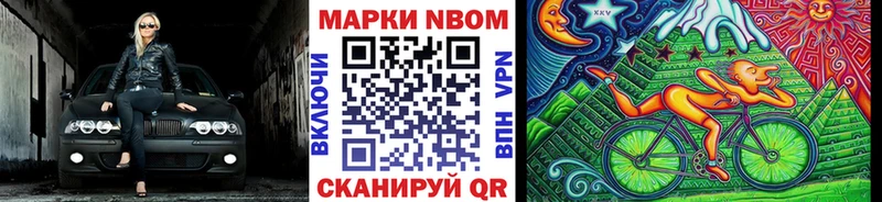 Марки N-bome 1500мкг  дарнет шоп  OMG зеркало  Эртиль 